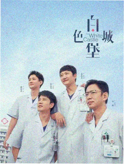 二大爷扮演者头像